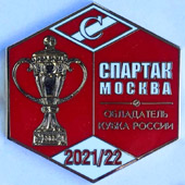 Значо Спартак новая серия(4)